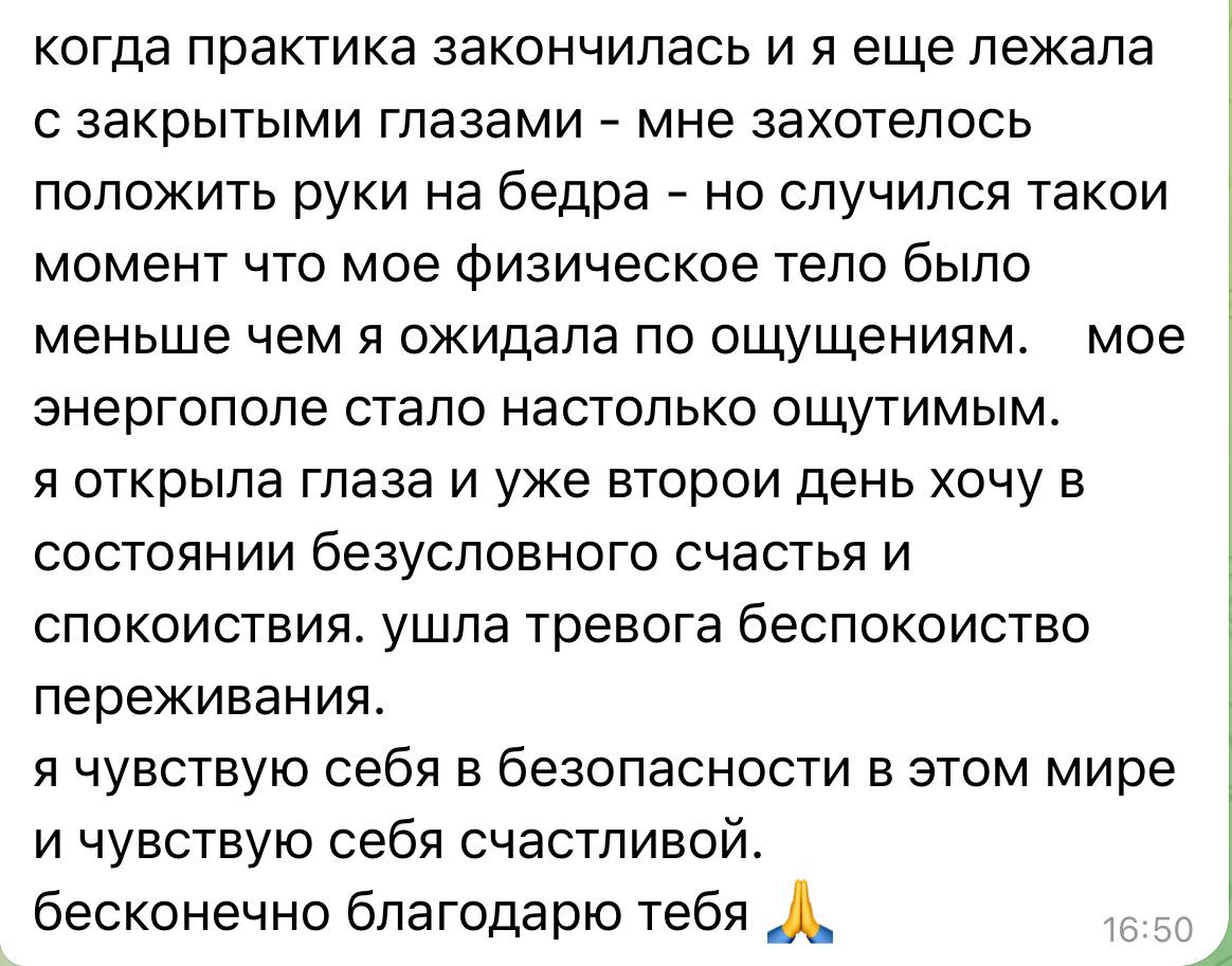 Отзыв клиента 2