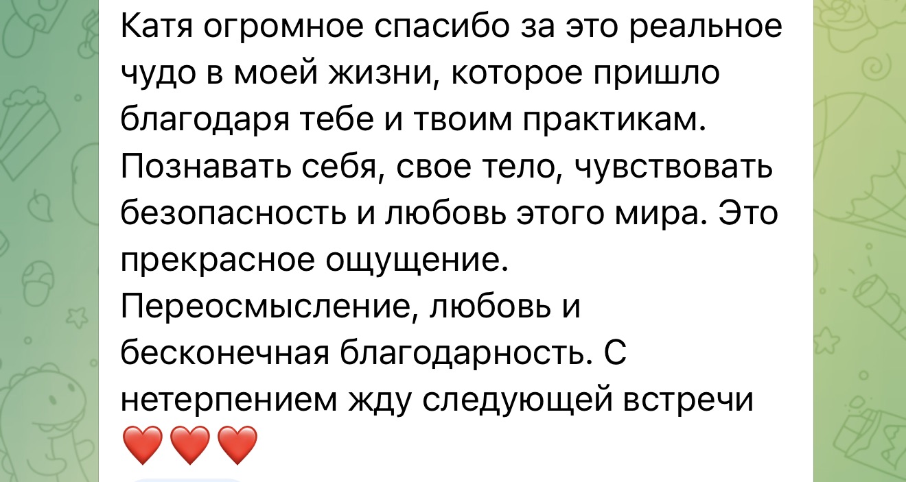 Отзыв клиента 7